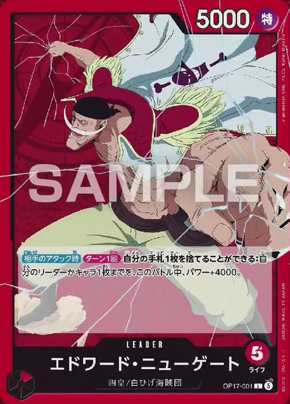 One Piece Card Game - World's Strongest Warrior [OP-17] (Pack or Box) [Pre-Order Aug 2026]