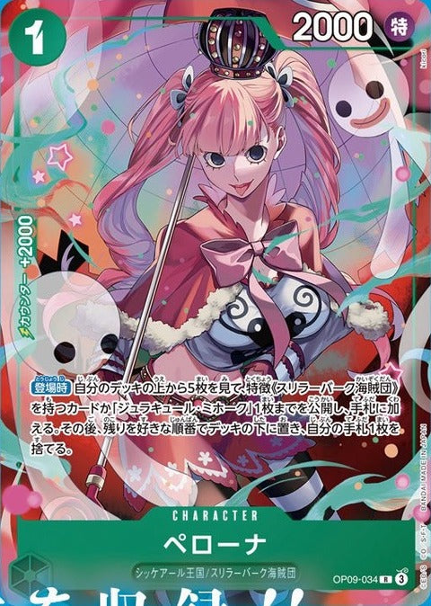 One Piece Card Game 3rd Anniversary VJump Oct 2025 Special 3 Card Set