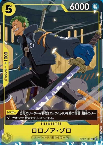 One Piece Card Game 3rd Anniversary VJump Oct 2025 Special 3 Card Set