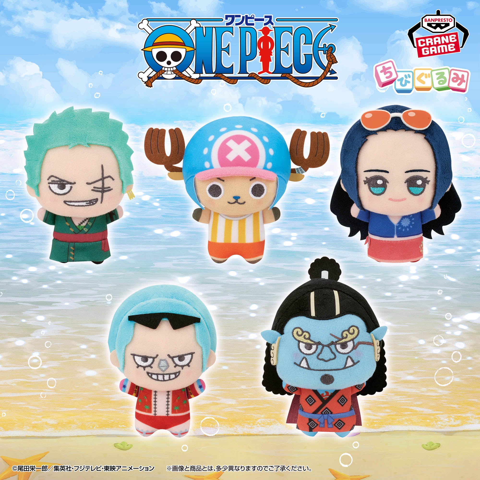One Piece Chibigurumi - Straw Hat Crew Vol. 2 Complete Set Of 5