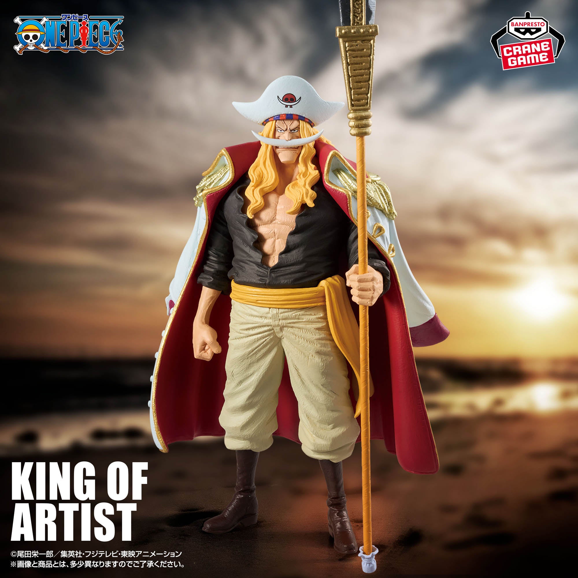 King of Artist – JumpIchiban
