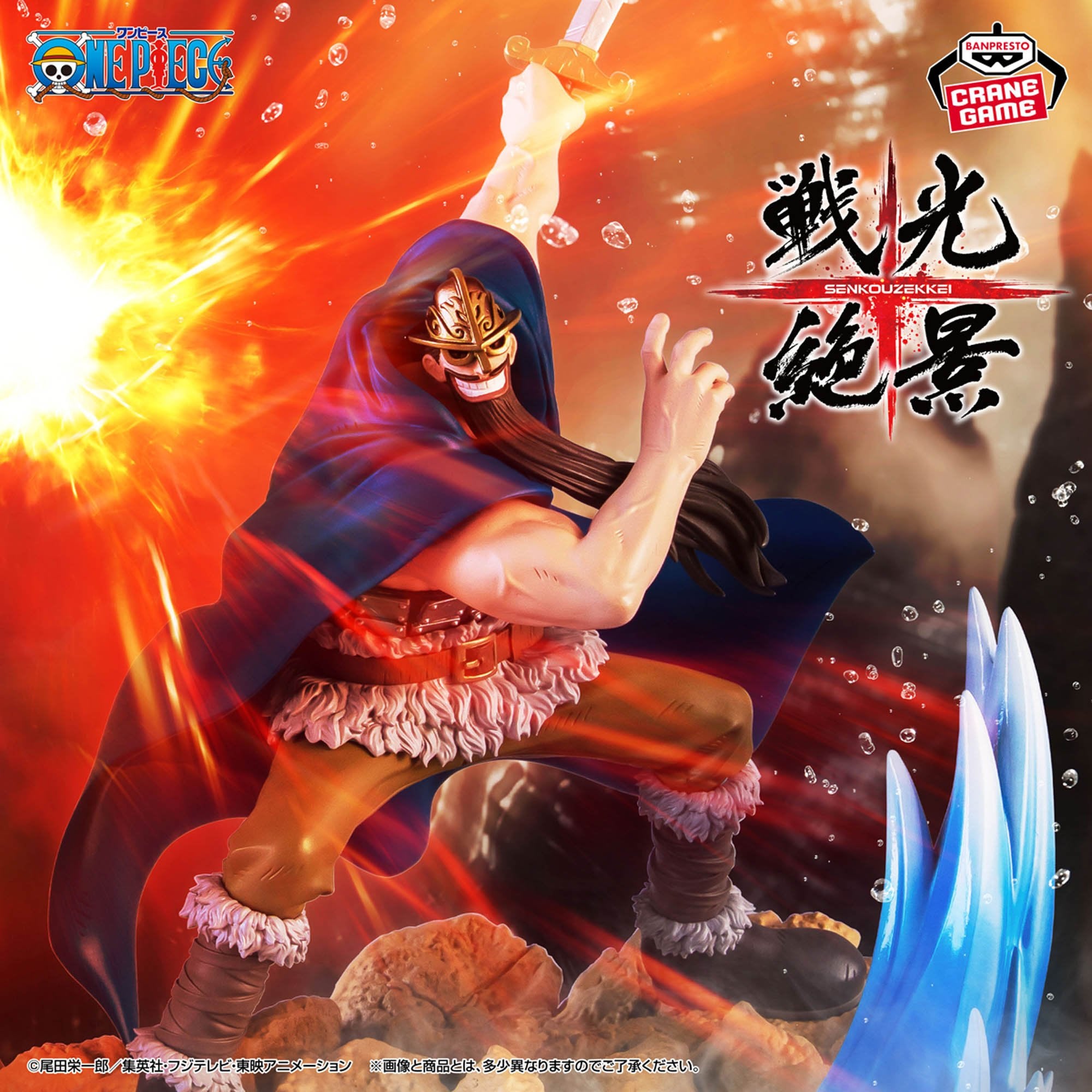 One Piece Spectacular Battle Scenery - Dorry and Brogy Duo Set [Pre-Order Dec 2025]