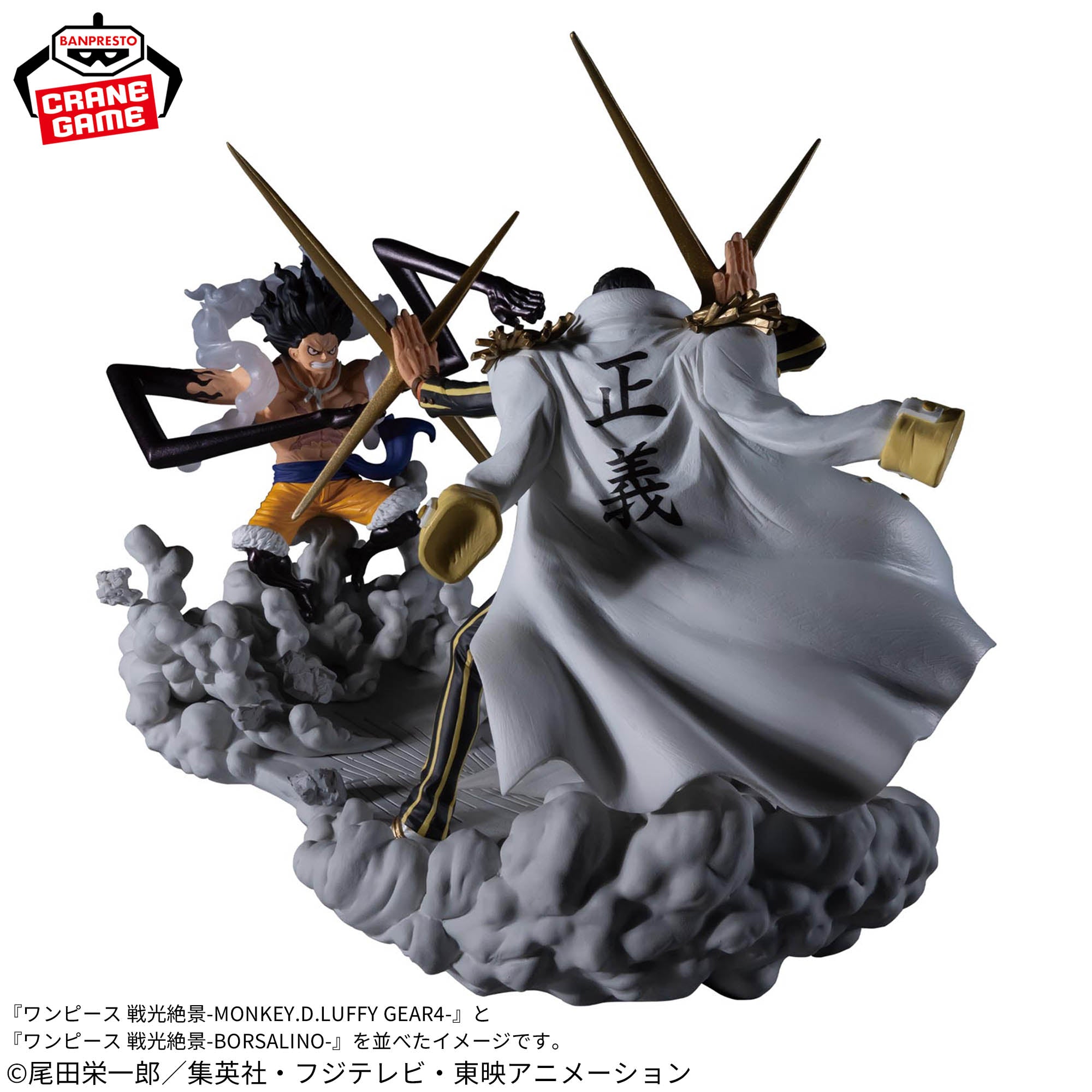 One Piece Spectacular Battle Scenery - Monkey D. Luffy Gear 4