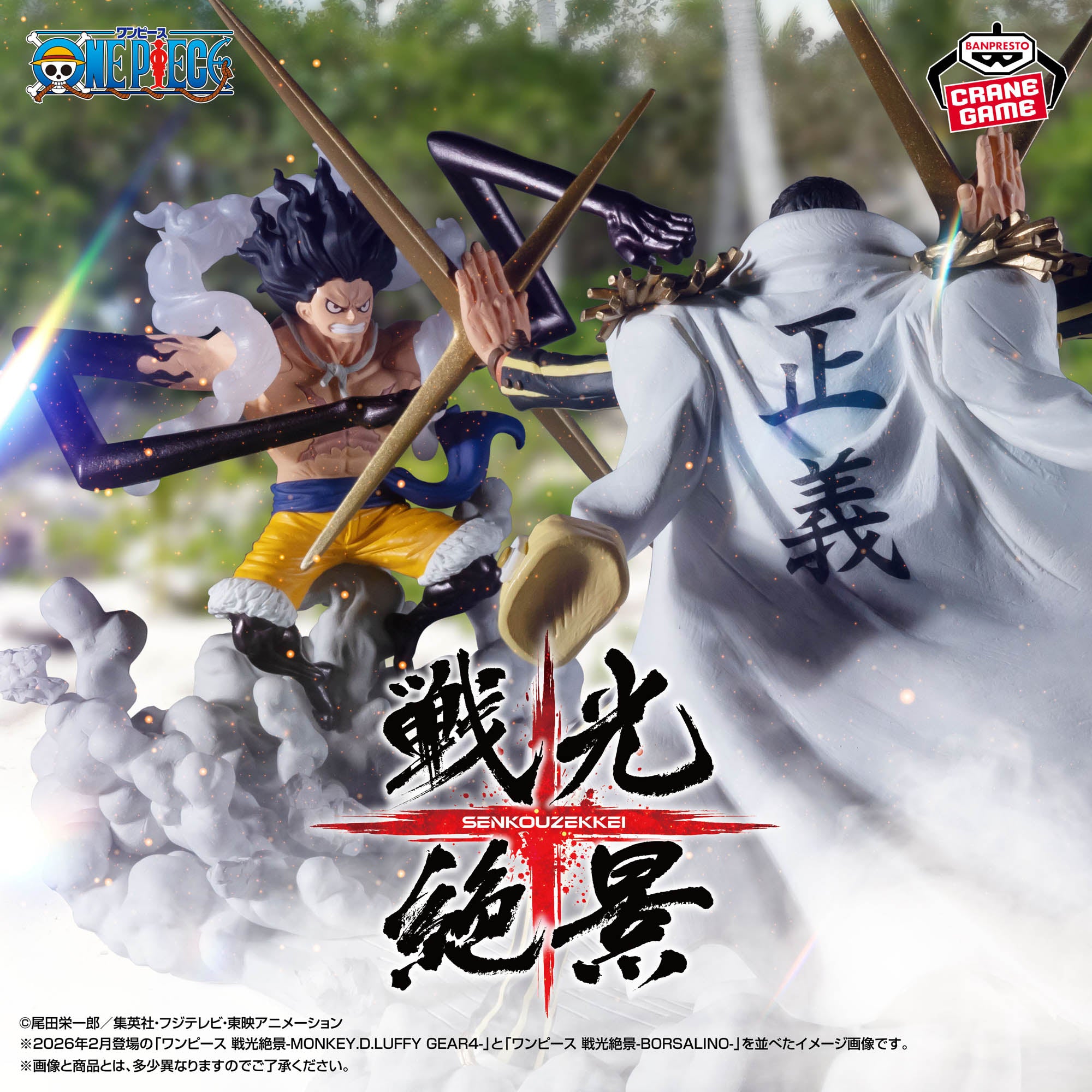 One Piece Spectacular Battle Scenery - Monkey D. Luffy Gear 4 [Pre-Order Feb 2026]