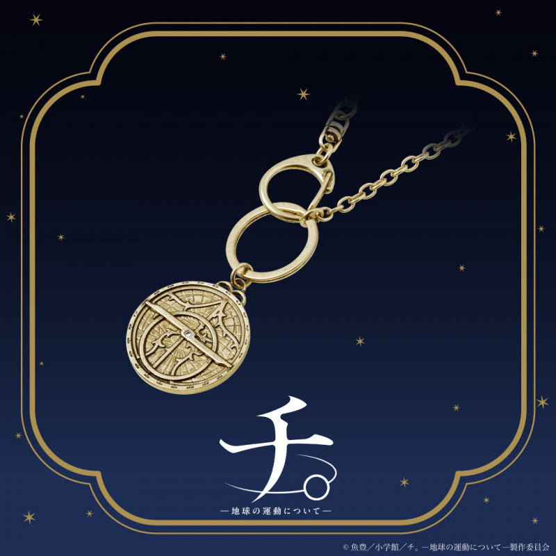 Orb: On the Movements of the Earth - Bag Charm [Pre-Order Mar 2026]