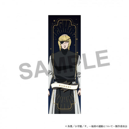 Orb: On the Movements of the Earth - Silver Rings (5 Types) [Pre-Order Mar 2026]