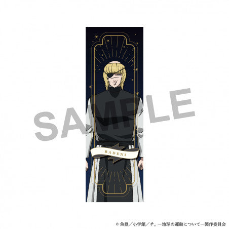 Orb: On the Movements of the Earth - Silver Rings (5 Types) [Pre-Order Mar 2026]