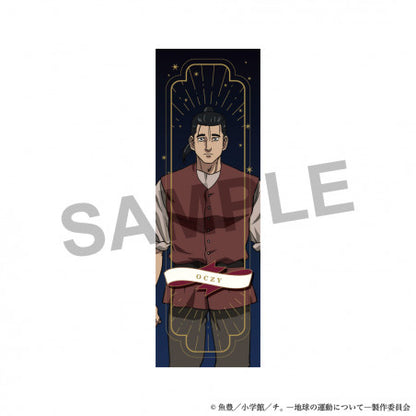 Orb: On the Movements of the Earth - Silver Rings (5 Types) [Pre-Order Mar 2026]