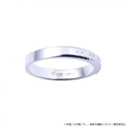 Orb: On the Movements of the Earth - Silver Rings (5 Types) [Pre-Order Mar 2026]