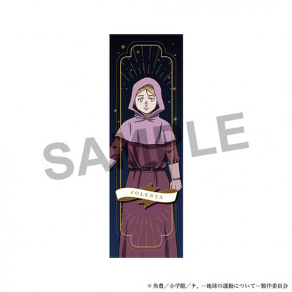 Orb: On the Movements of the Earth - Silver Rings (5 Types) [Pre-Order Mar 2026]