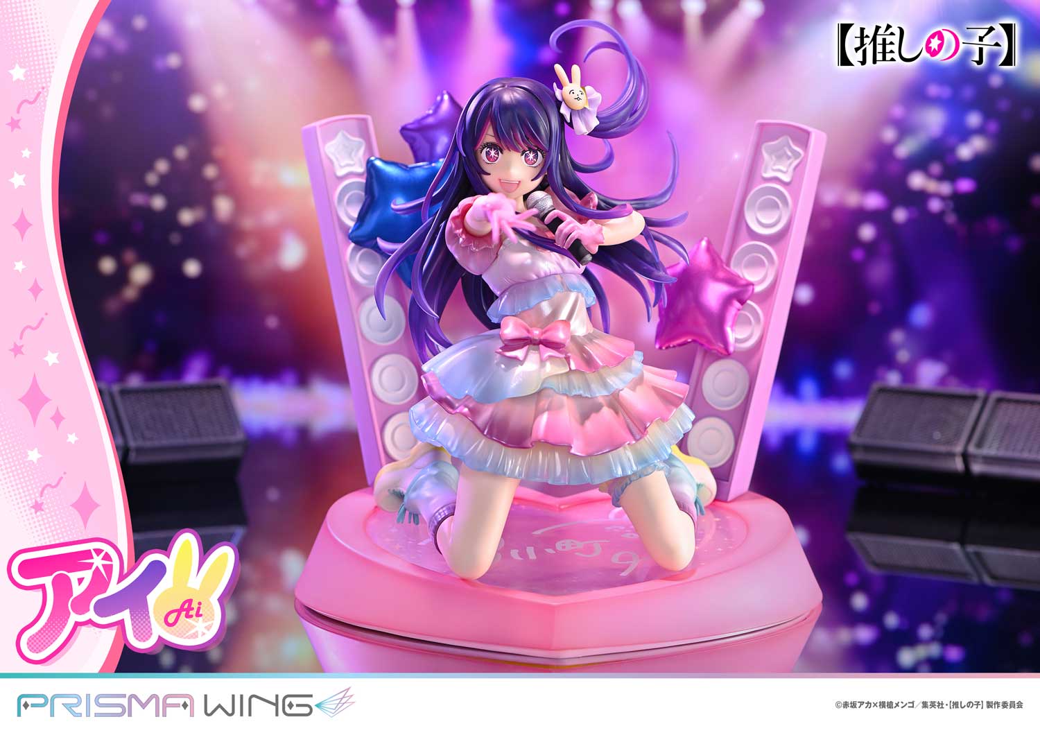 Oshi no Ko Prisma Wing - Ai Hoshino Bonus Edition [Pre-Order Feb 2026]