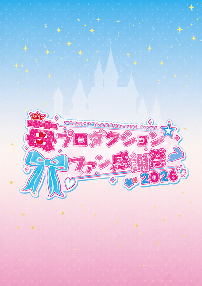 Oshi no Ko - Strawberry Production Fan Appreciation Festival 2026 Event Pamphlet [Pre-Order Nov 2026]