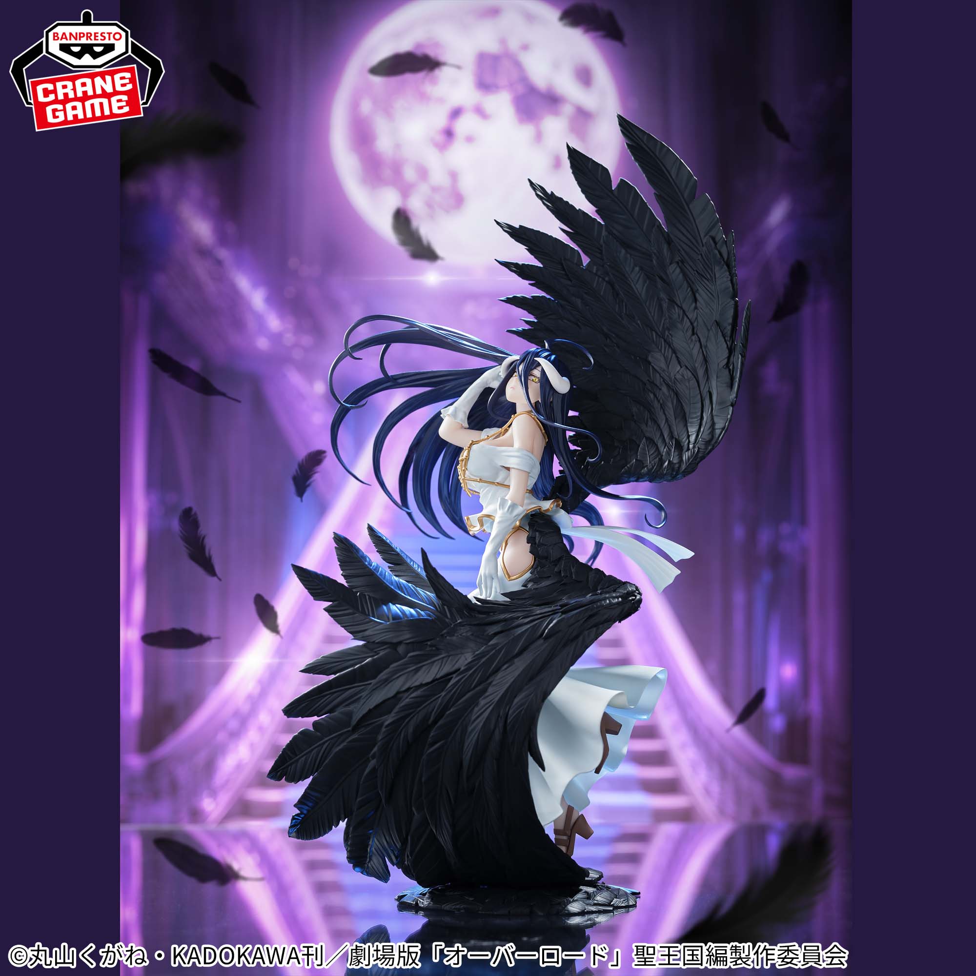 Overlord Banpresto Evolve - Empress of Darkness Albedo [Pre-order Dec 2025]