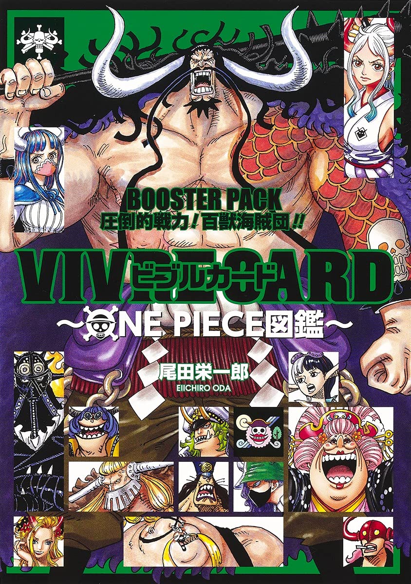 ONE PIECE VIVRE CARD - BOOSTER PACK Overwhelming Power! Hundred Beast Pirates!