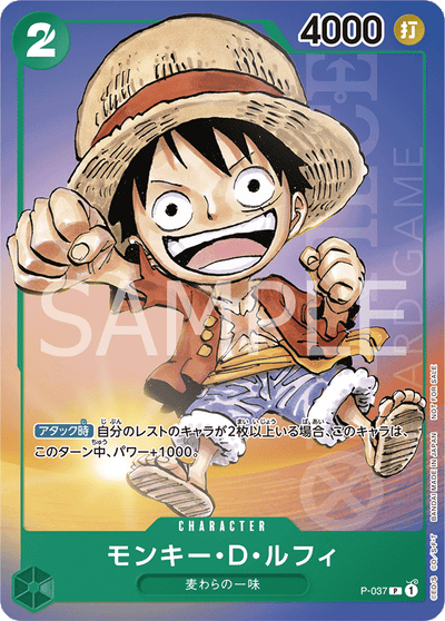 Saikyo Jump 06-2023 + One Piece Card Game Monkey D Luffy P-037 P