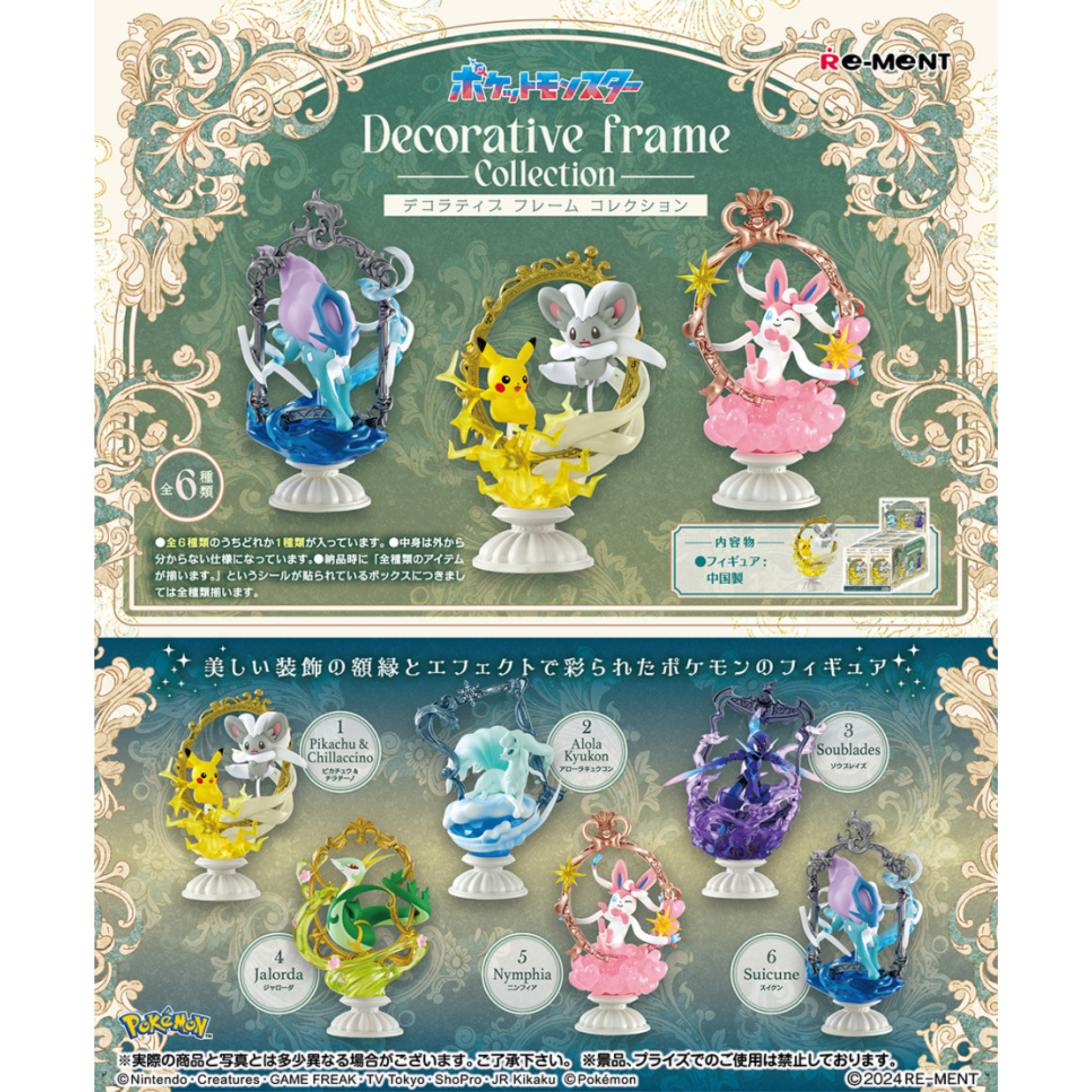 Pokémon Re-Ment Set of 6 POKEMON-RE-MENT-