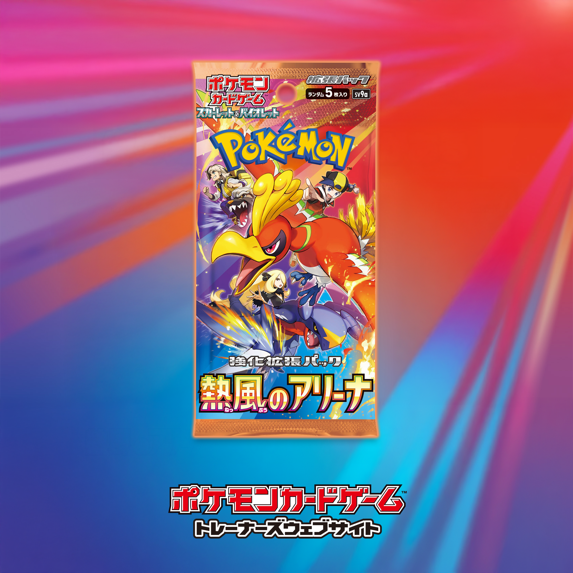 POKEMON CARD GAME SCARLET & VIOLET Expansion pack Heat Wave Arena [sv9a] Booster Pack