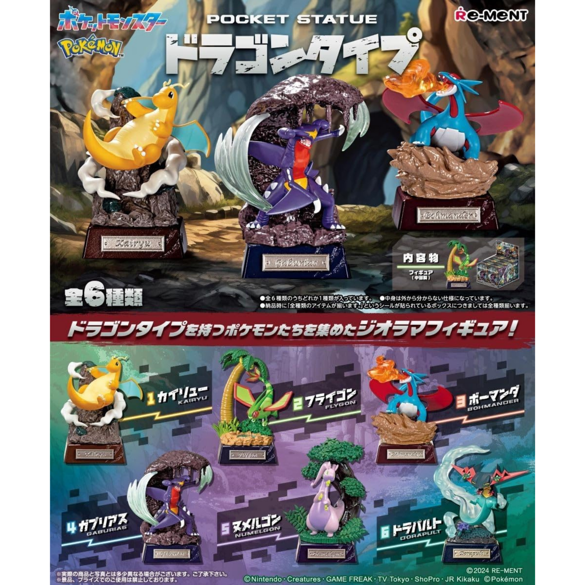 POKEMON - RE-MENT - POCKET STATUE DRAGON TYPE - COMPLETE SET OF 6