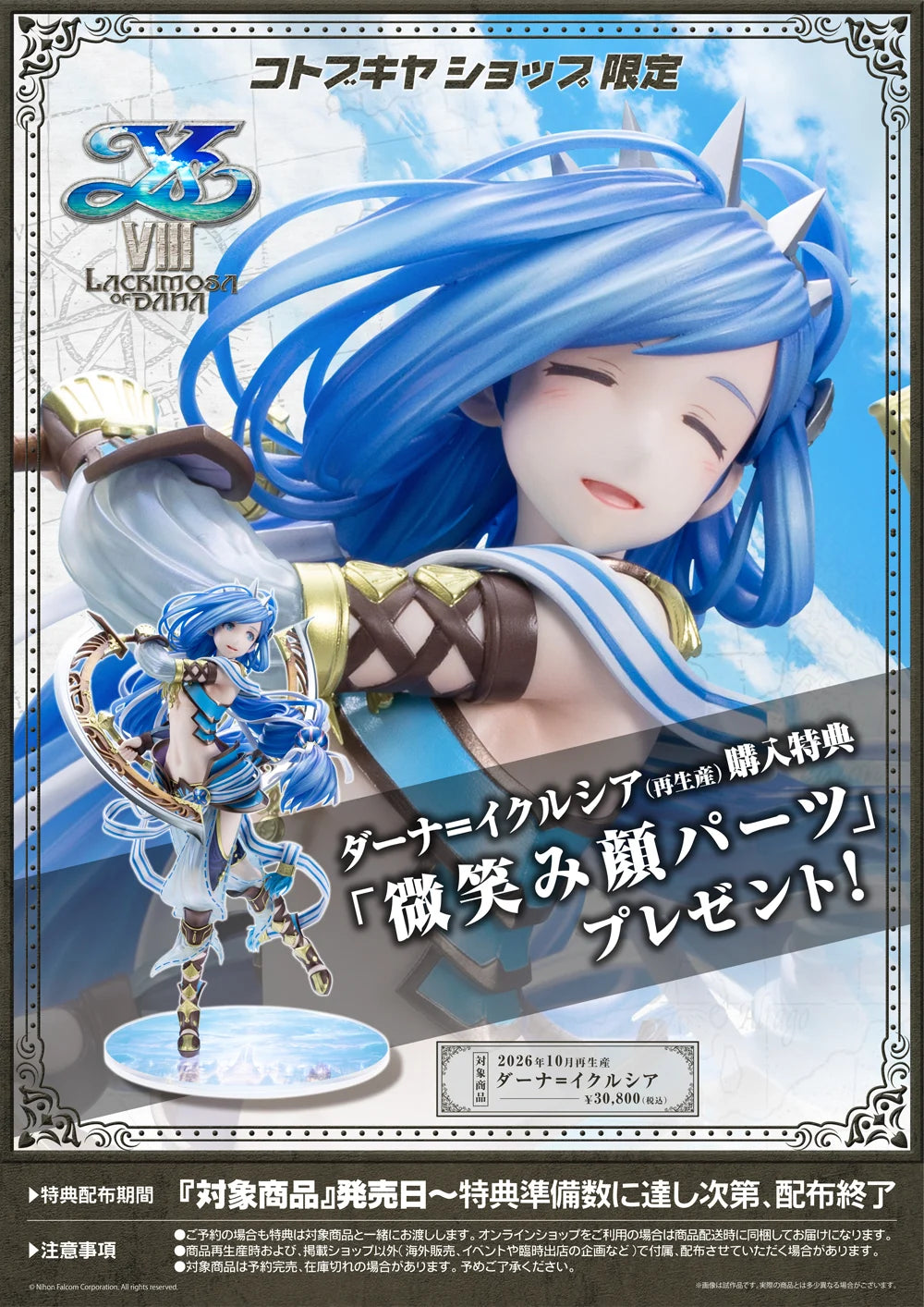 Ys VIII: Lacrimosa of Dana - Dana Iclucia [Pre-order Oct 2026 Ys VIII: Lacrimosa of Dana - Dana Iclucia [Pre-order Oct 2026