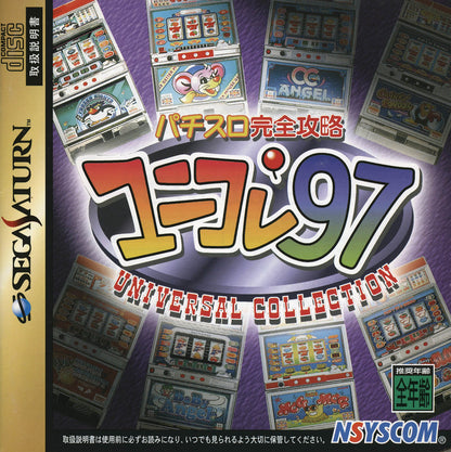 [USED JAPAN] Pachi-Slo KanzenKohryaku Uni-Colle'97 Saturn