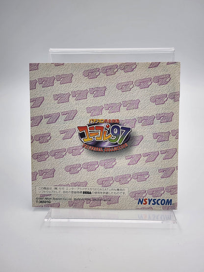 [USED JAPAN] Pachi-Slo KanzenKohryaku Uni-Colle'97 Saturn