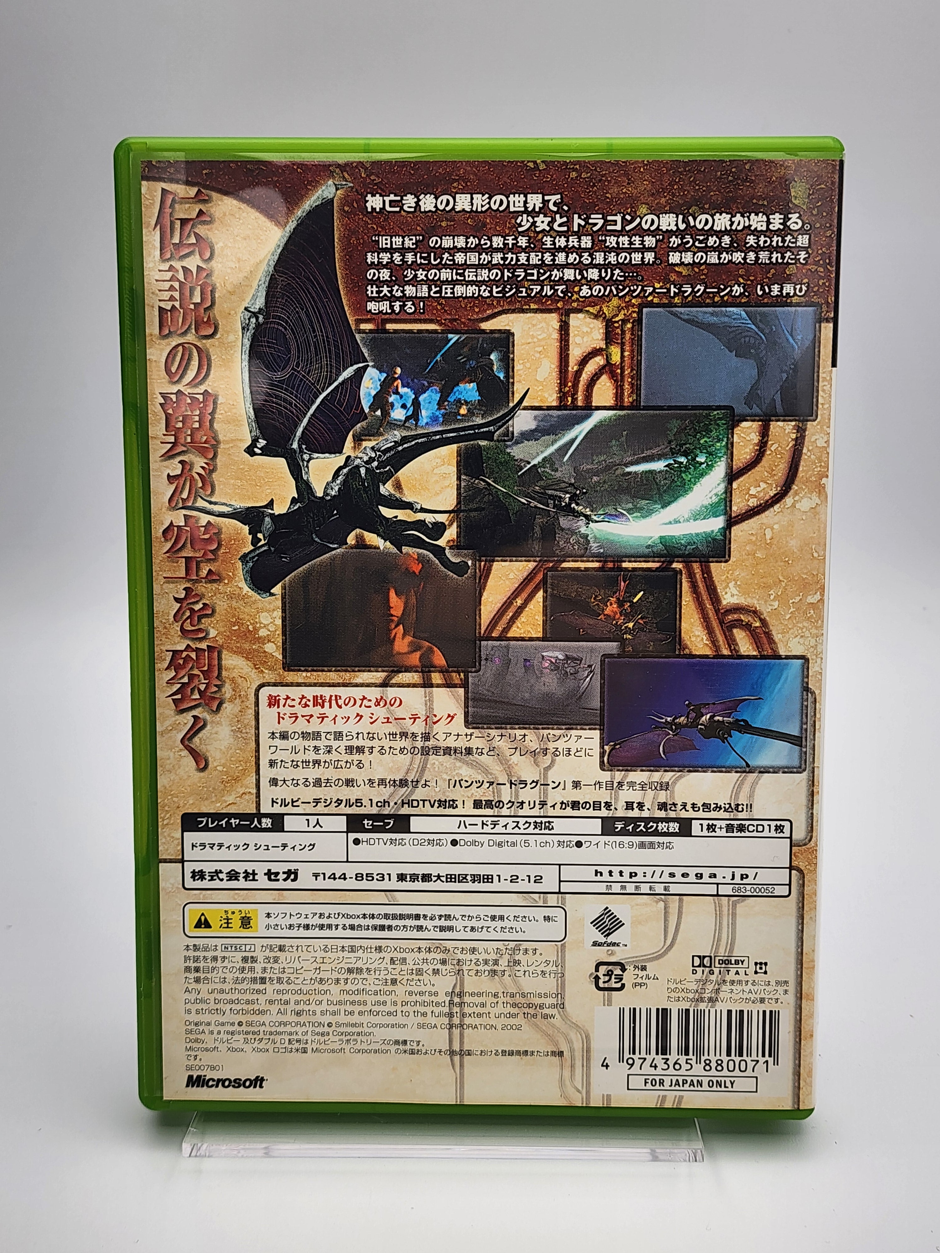 USED JAPAN] Panzer Dragoon Orta XBOX – JumpIchiban