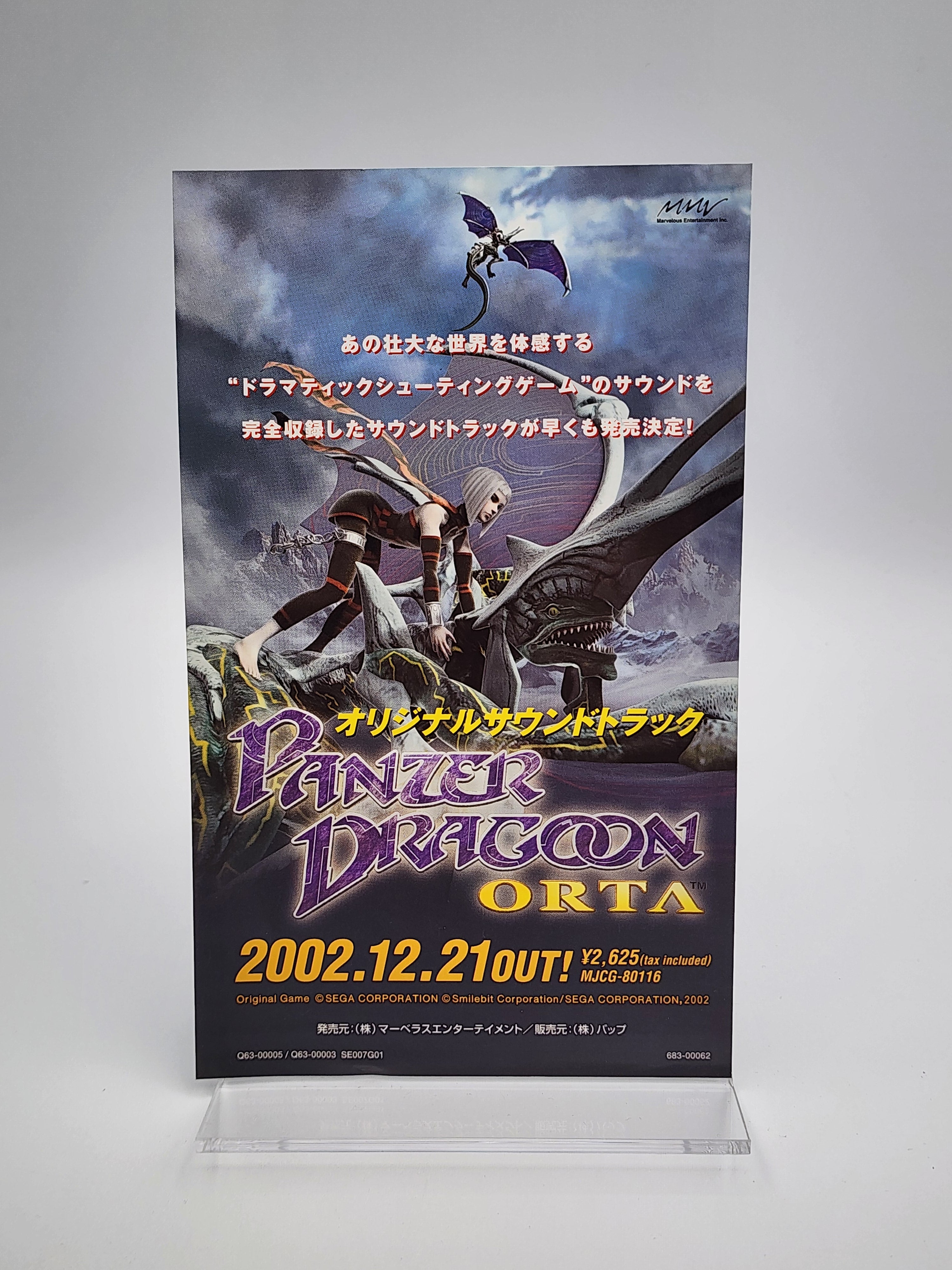 USED JAPAN] Panzer Dragoon Orta XBOX – JumpIchiban