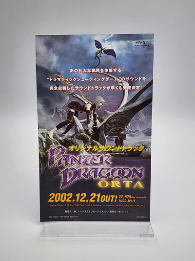 [USED JAPAN] Panzer Dragoon Orta XBOX