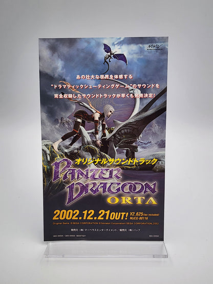 [USED JAPAN] Panzer Dragoon Orta XBOX