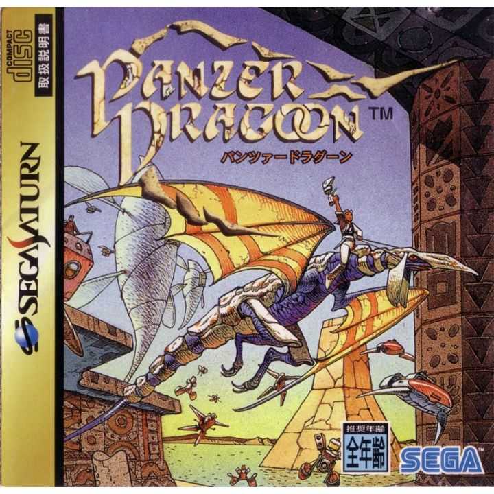 [USED JAPAN] Panzer Dragoon Saturn