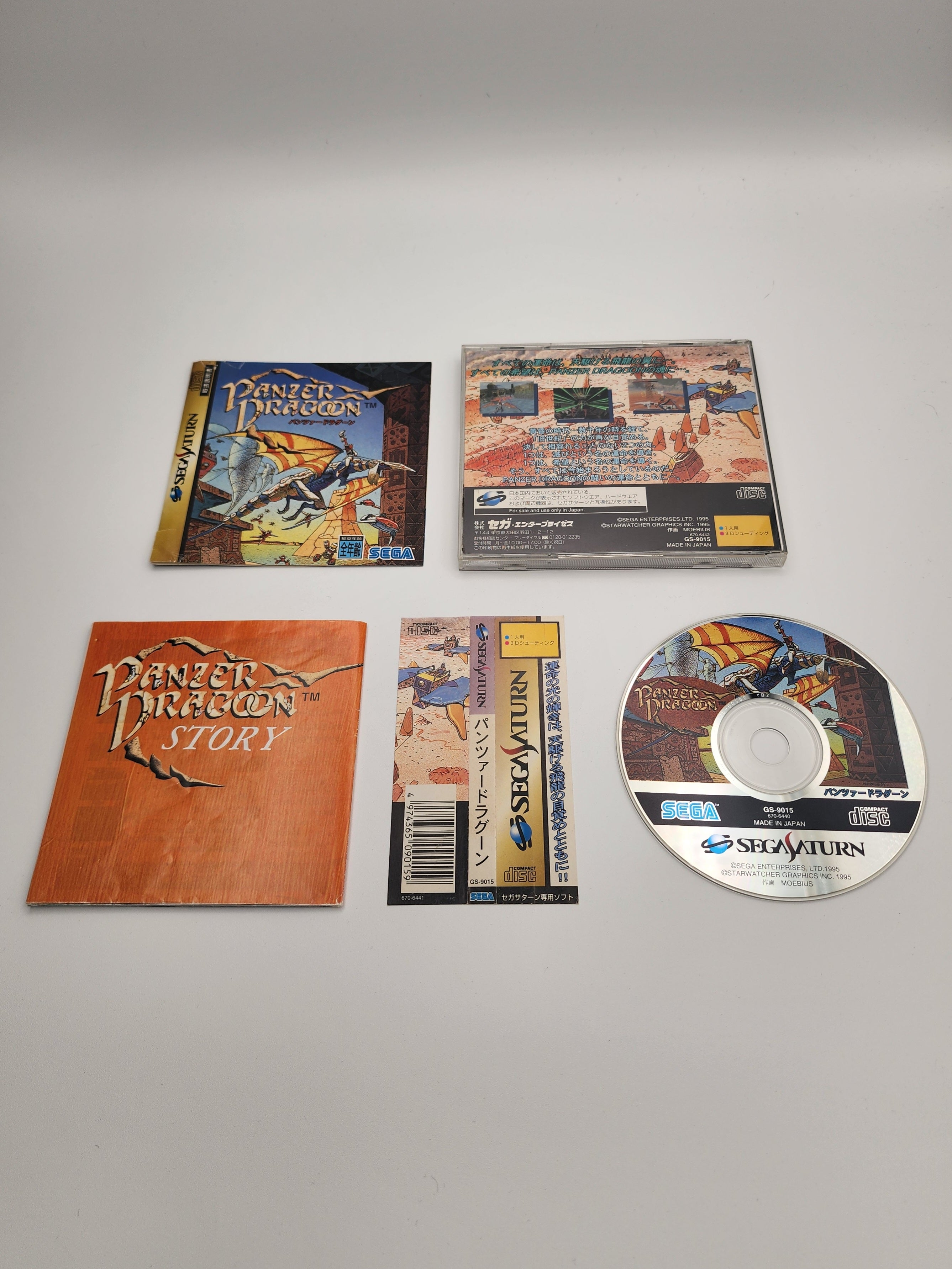 [USED JAPAN] Panzer Dragoon Saturn