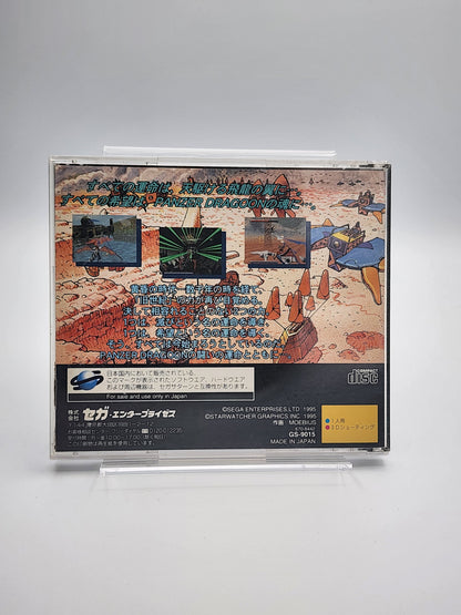 [USED JAPAN] Panzer Dragoon Saturn