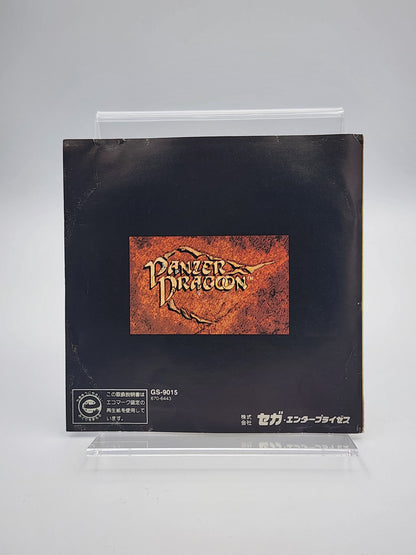 [USED JAPAN] Panzer Dragoon Saturn