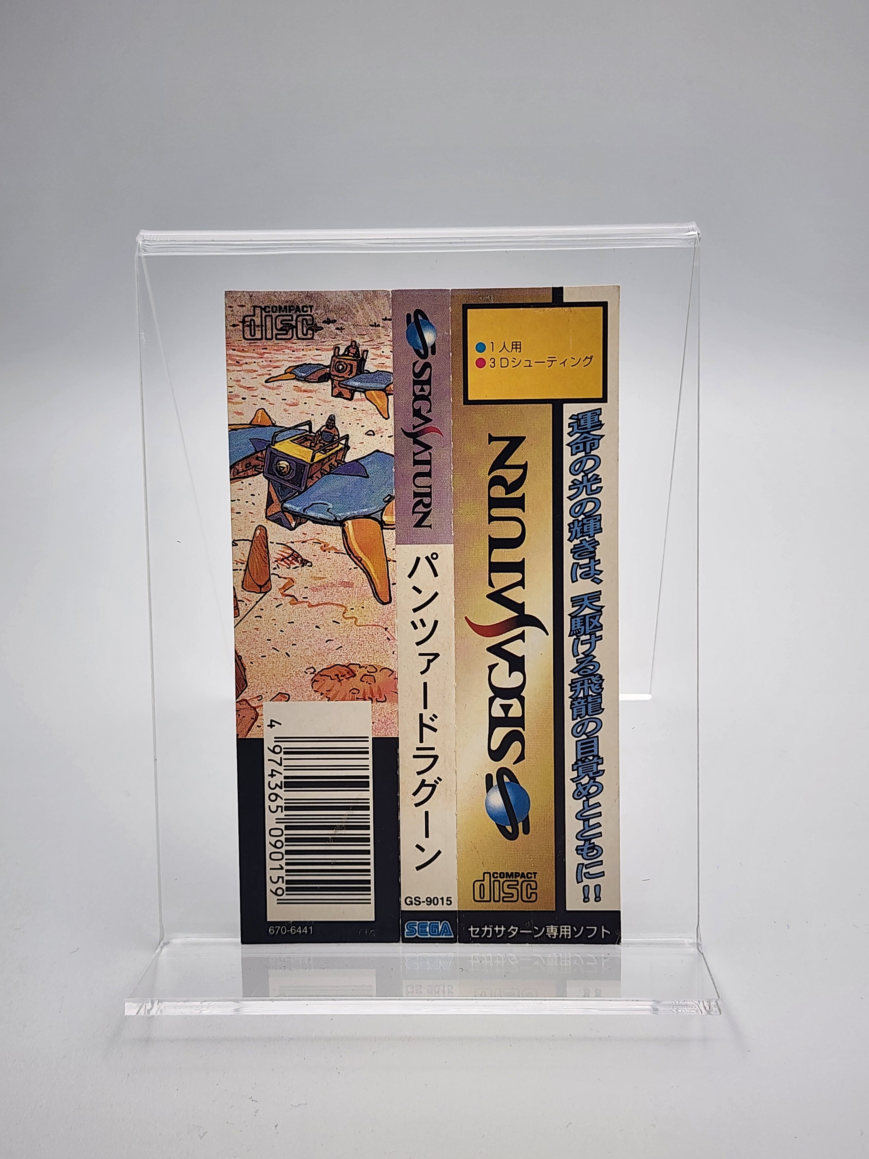 [USED JAPAN] Panzer Dragoon Saturn