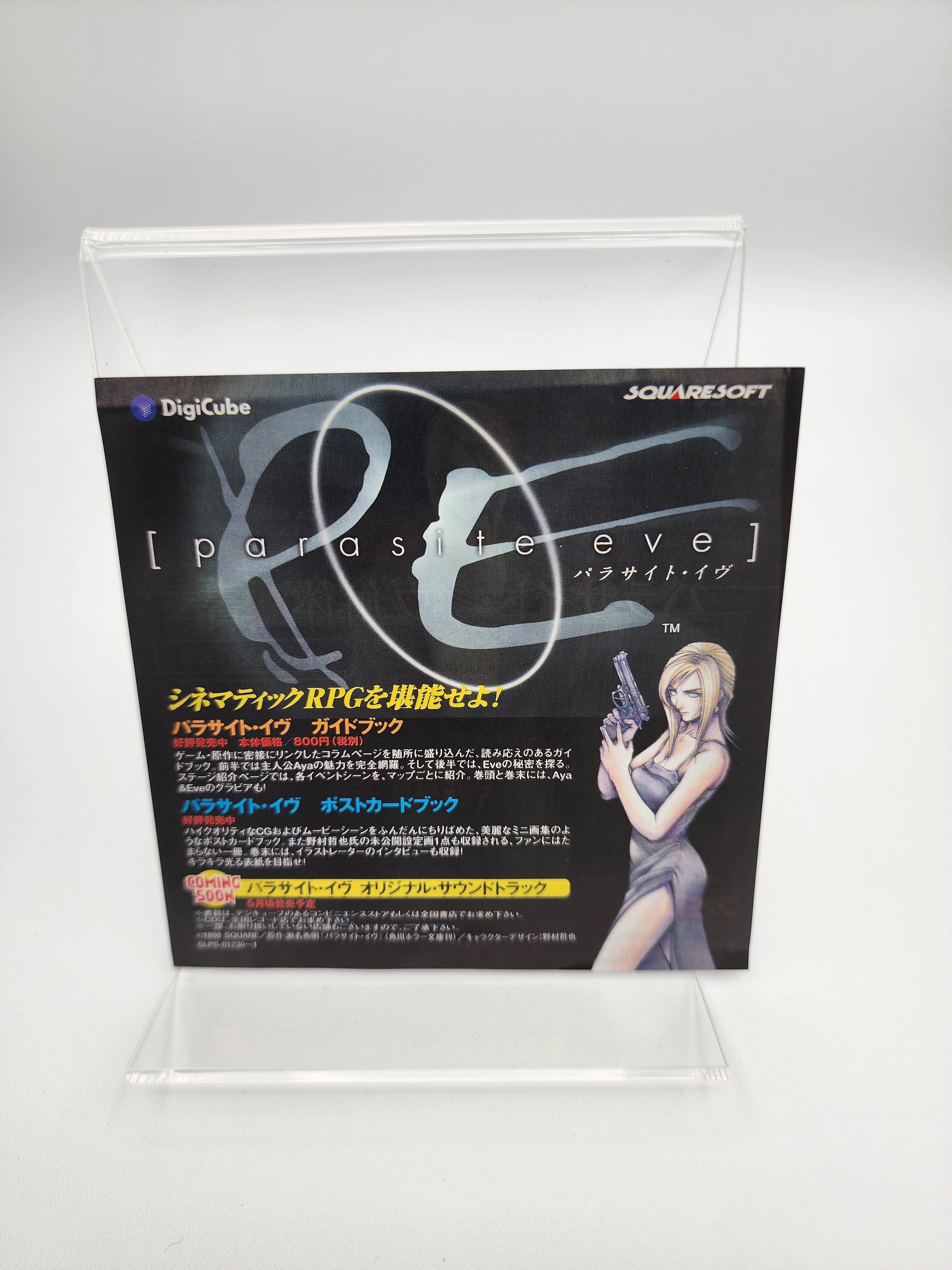 [USED JAPAN] Parasite Eve Playstation