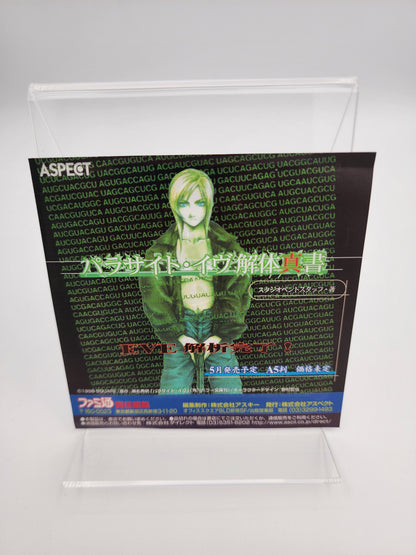 [USED JAPAN] Parasite Eve Playstation