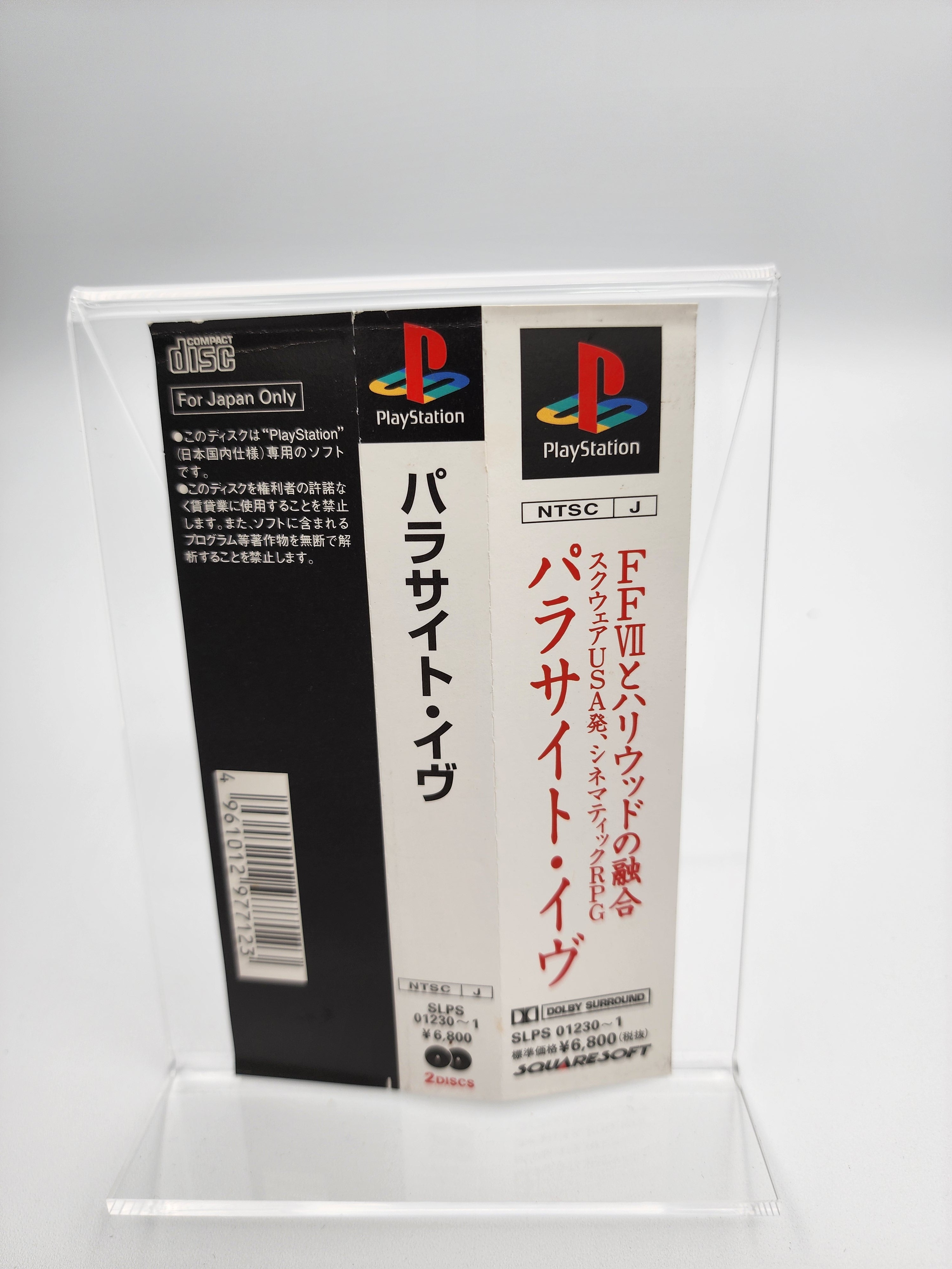 [USED JAPAN] Parasite Eve Playstation
