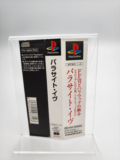 [USED JAPAN] Parasite Eve Playstation