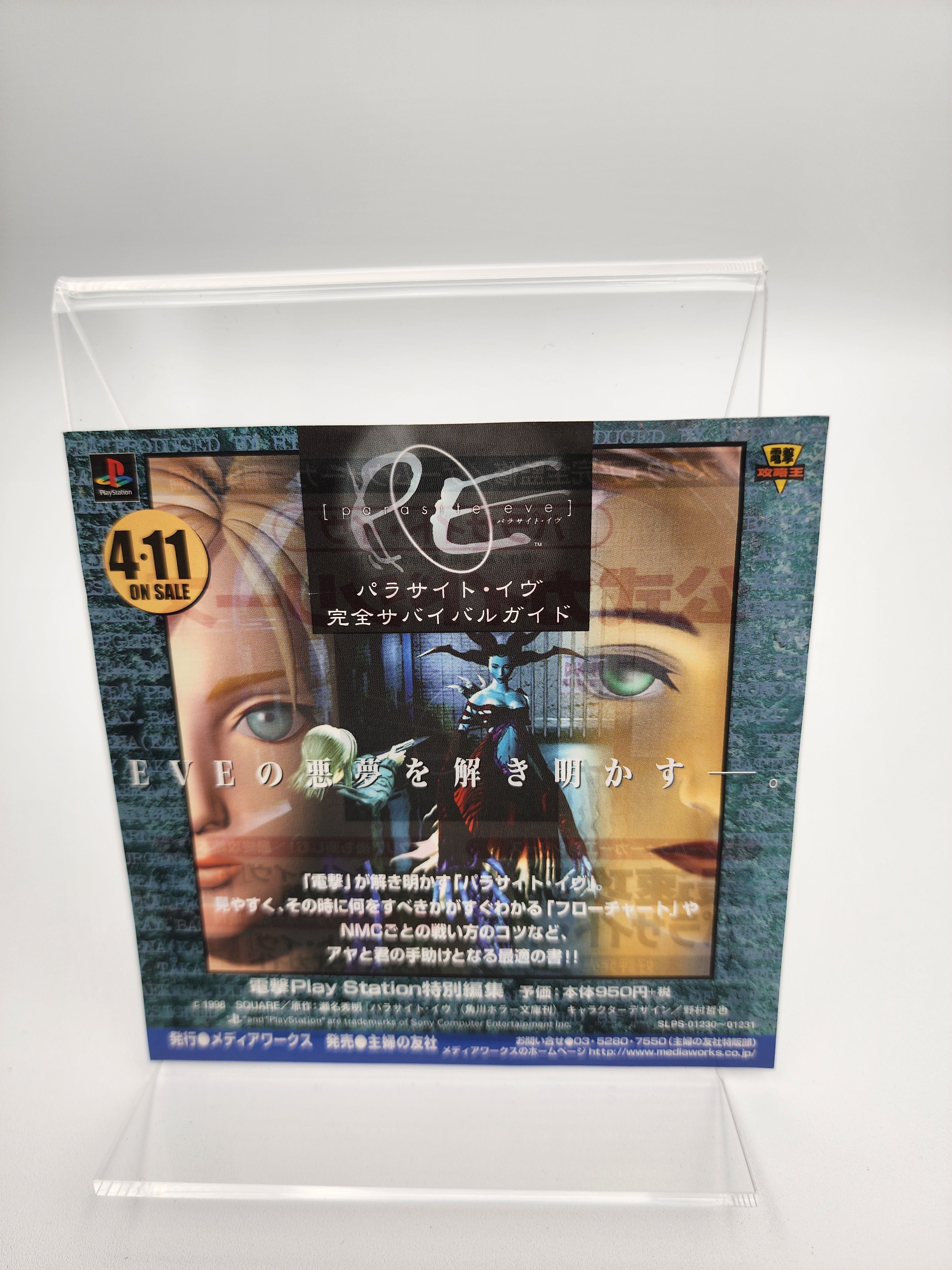 [USED JAPAN] Parasite Eve Playstation