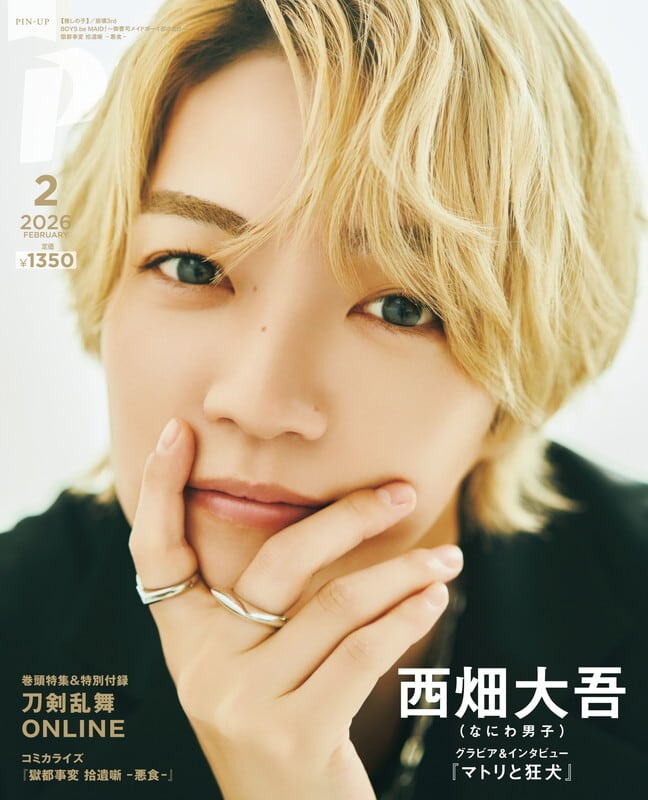 Pash! 2-2026 - Touken Ranbu Online & Matori and Mad Dog by Daigo Nishihata (Naniwa Danshi) + Touken Ranbu Online Postcard & A1 Poster [Release Jan 9, 2026]