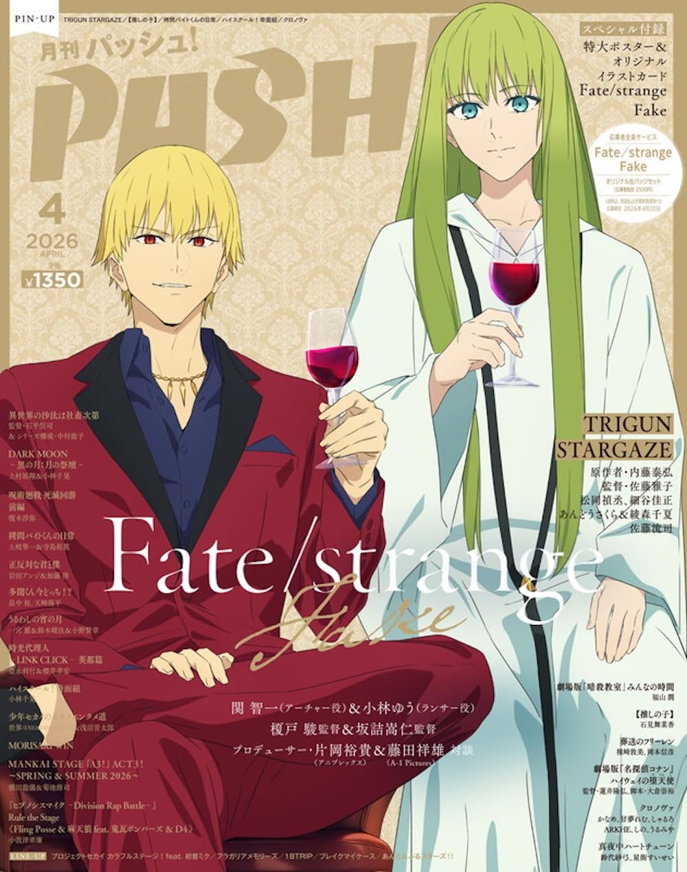 Pash! 3-2026 - Fate/Strange Fake Cover + Trigun Stargaze Back Cover + Bonus Original Illustration Card &  A1 Poster [March 10 2026]