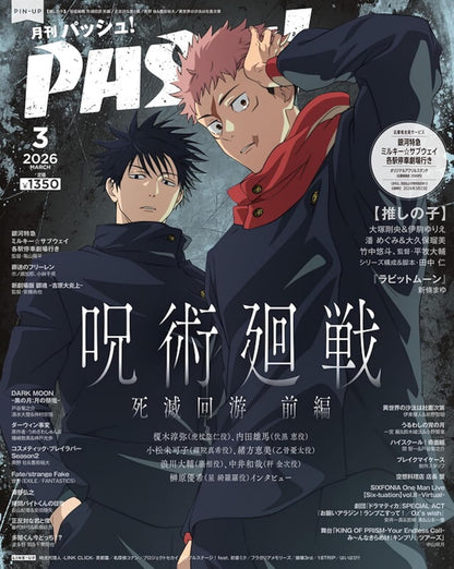 Pash! 3-2026 - Jujutsu Kaisen & Oshi No Ko Cover + Galaxy Express Milky Subway Booklet (Standard Edition) [Release Feb 10, 2026]