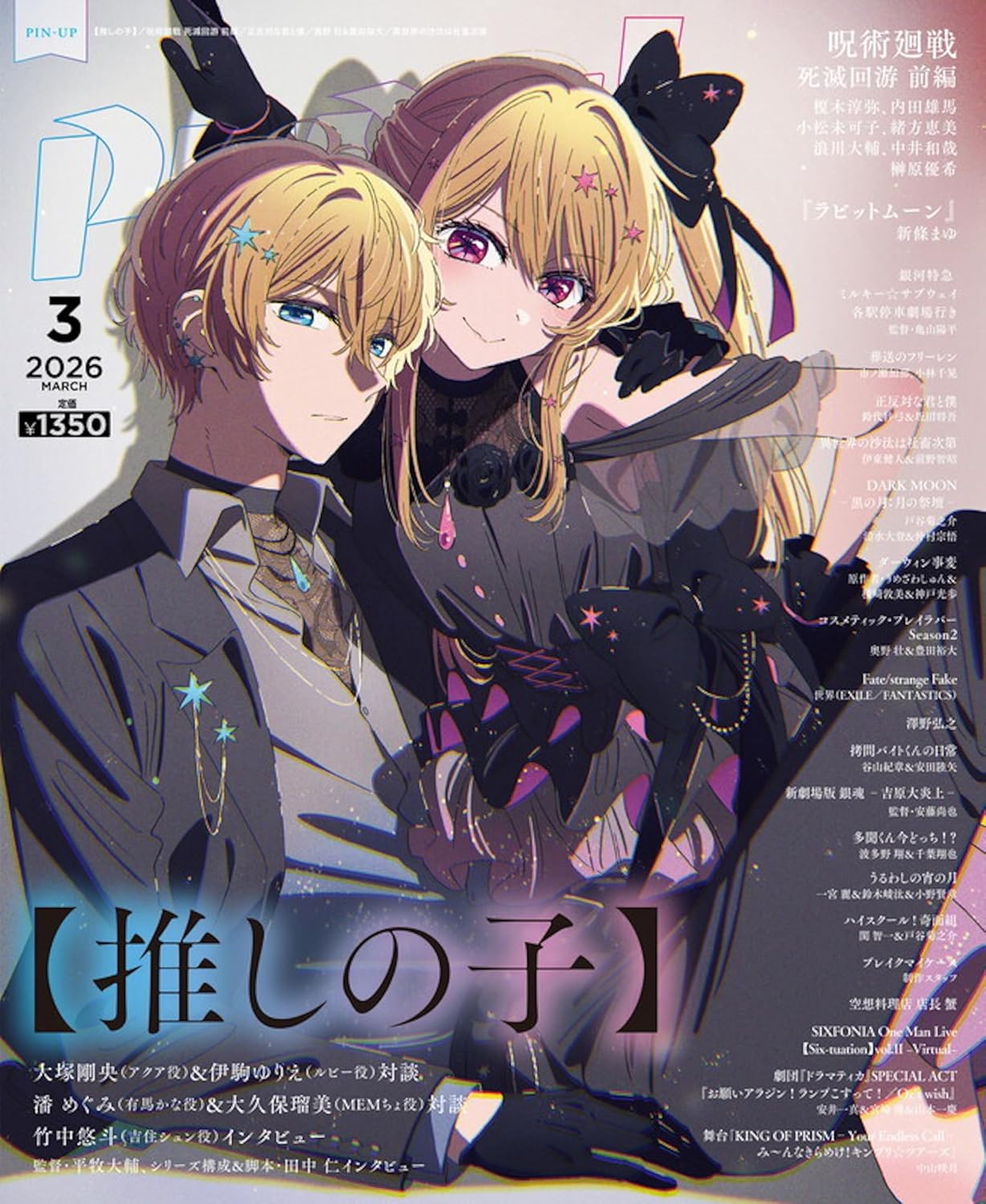 Pash! 3-2026 - Jujutsu Kaisen & Oshi No Ko Cover + Galaxy Express