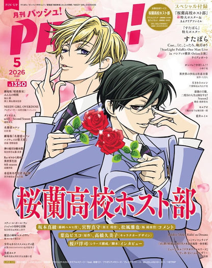 Pash! 5 2026 - Ouran High School Host Club Cover + Stapora Back Cover + Bonus Ouran High School Host Club Clear File &  A1 Poster [Apr 10, 2026]