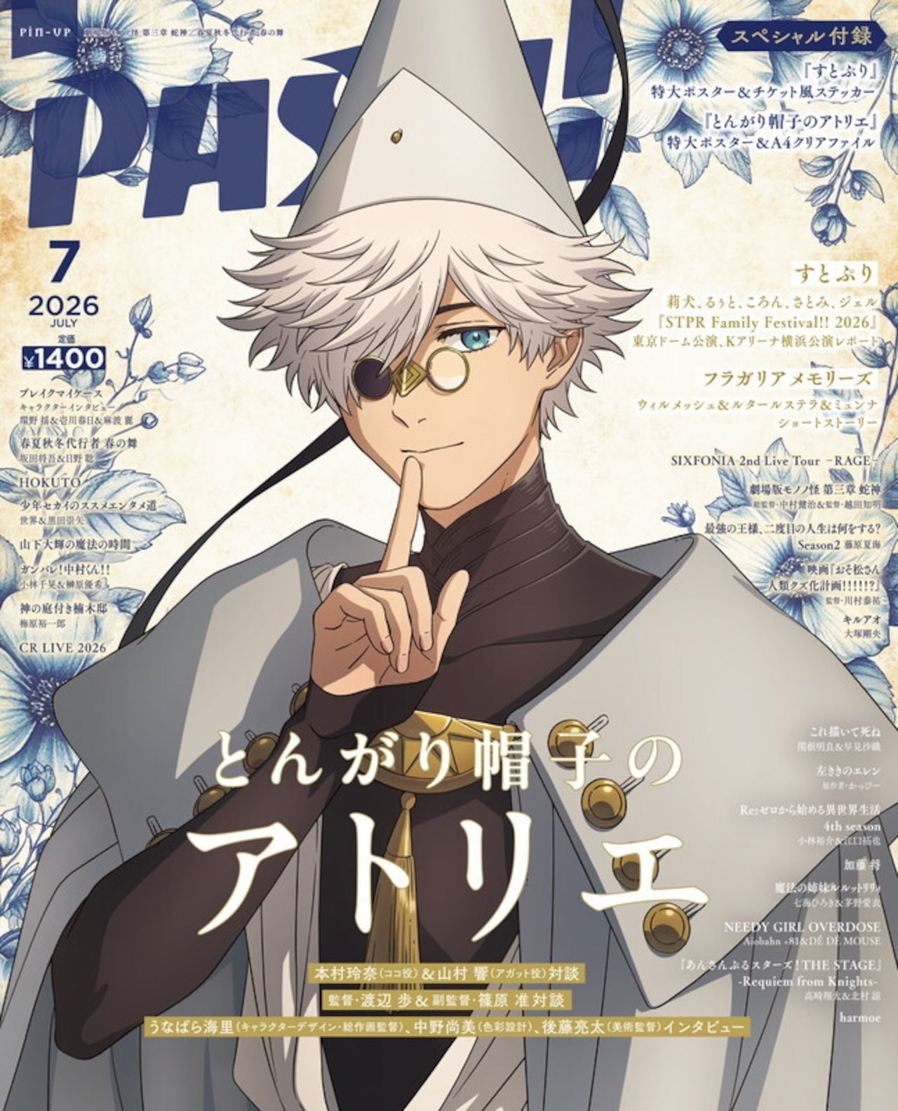 Pash! 7 2026 - Strawberry Prince Cover + Witch Hat Atelier Back Cover + Bonus Polaroid-style Glitter Card [Jun 9, 2026]