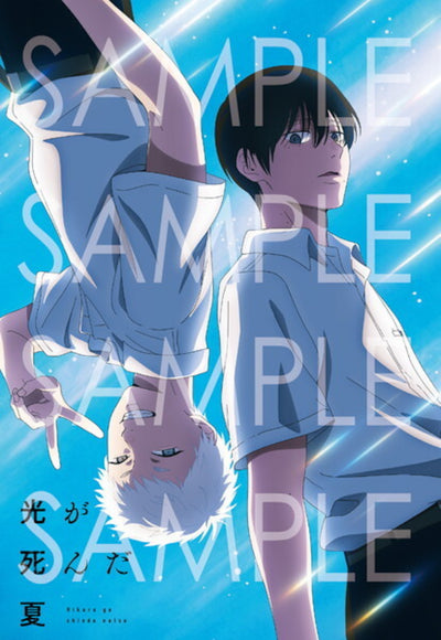 Pash! 9-2025 - The Summer Hikaru Died & Tougen Anki Cover + Bonus items