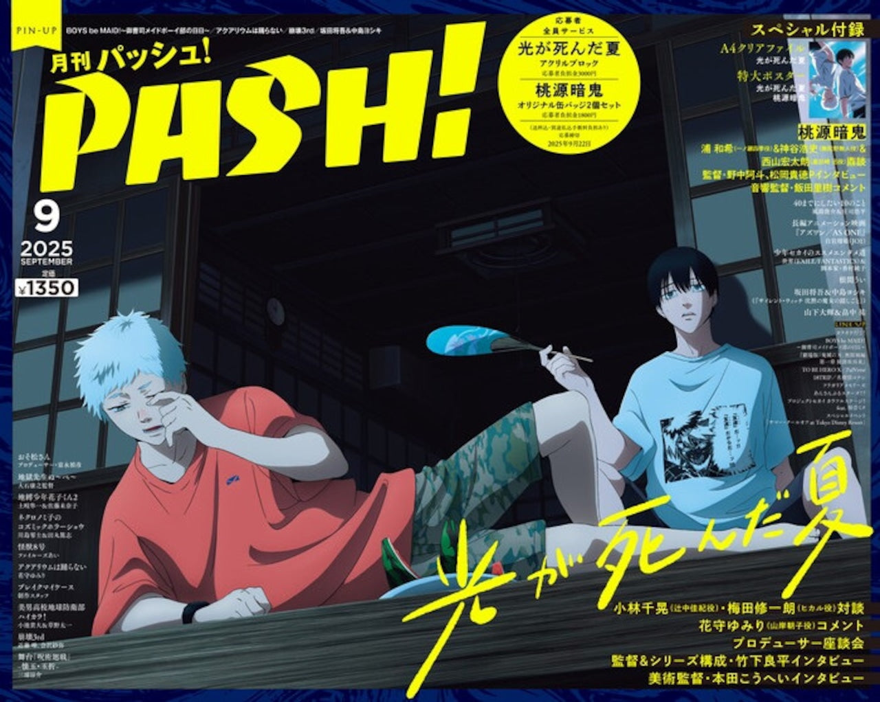 Pash! 9-2025 - The Summer Hikaru Died & Tougen Anki Cover + Bonus items