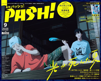 Pash! 9-2025 - The Summer Hikaru Died & Tougen Anki Cover + Bonus items