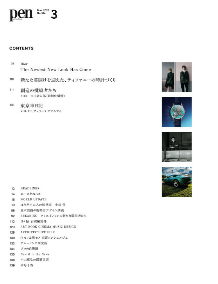 Pen with New Attitude 3 2026 - Ghost in the Shell Cover