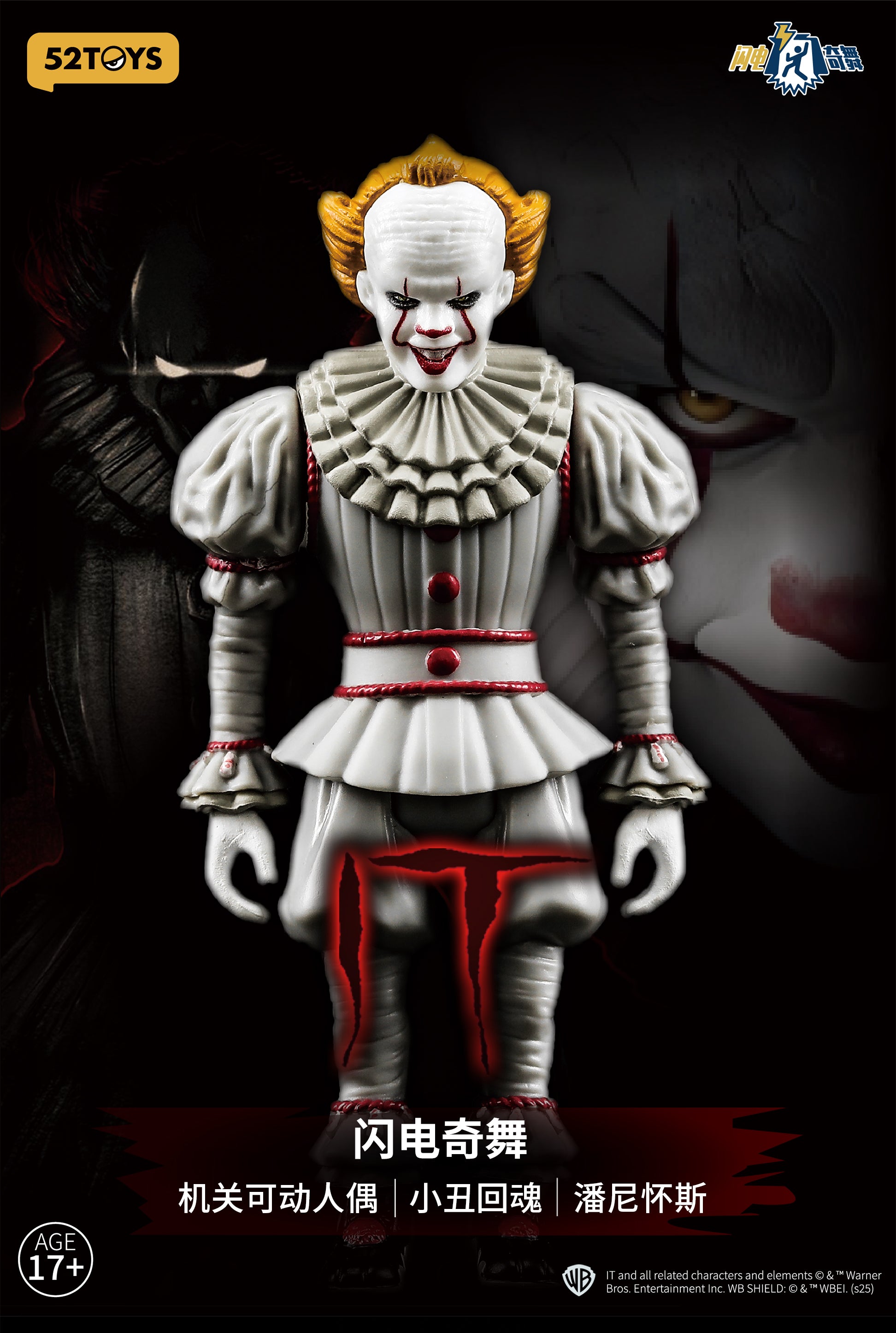 Pennywise (IT) 52TOYS FigLite - Pennywise If you See It, It's over Ver.